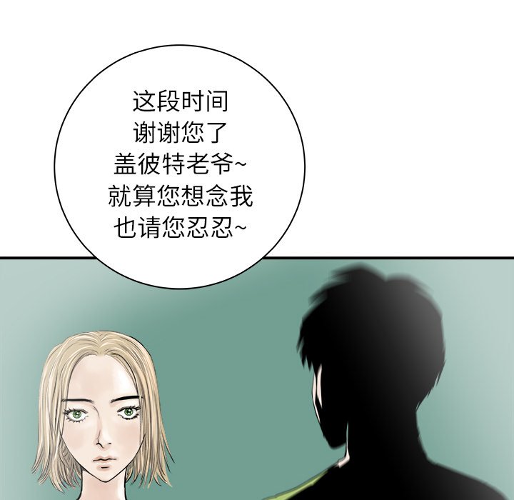 第20話 - 第110张
