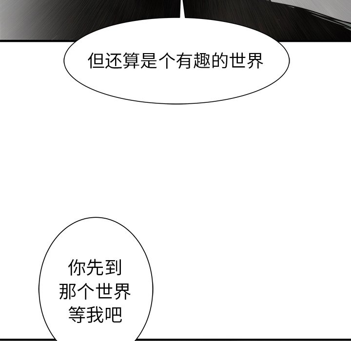 第20話 - 第117张
