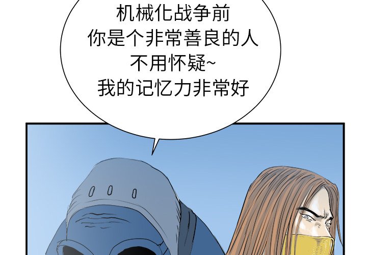 第20話 - 第3张