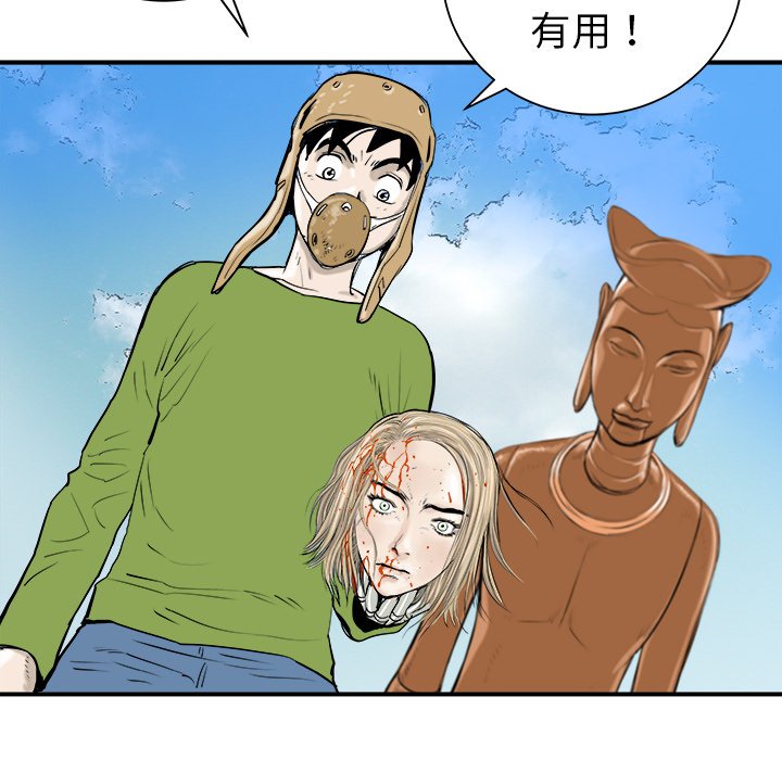第20話 - 第46张