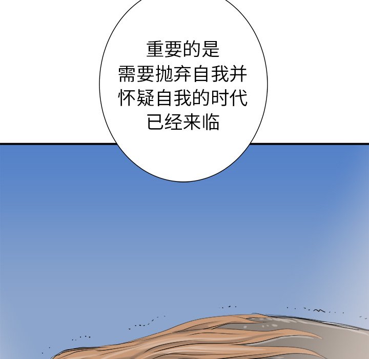 第20話 - 第51张