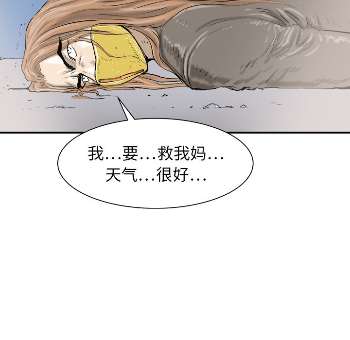第20話 - 第52张