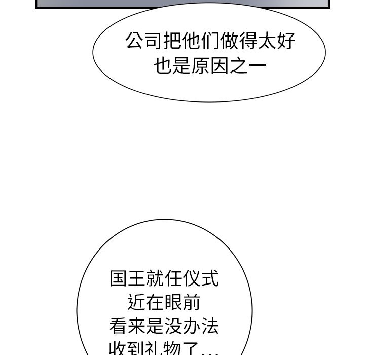 第20話 - 第56张