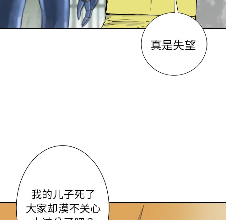 第20話 - 第58张