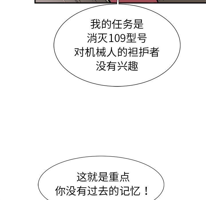 第20話 - 第6张