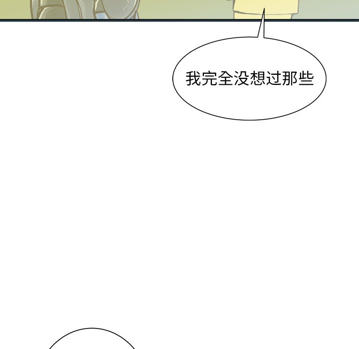 第20話 - 第67张
