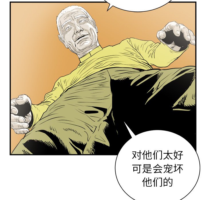 第20話 - 第70张