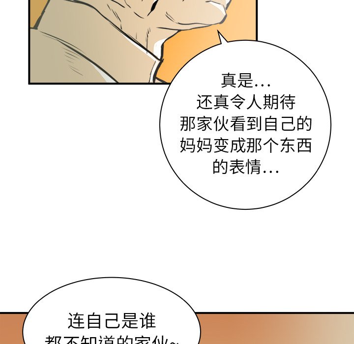 第20話 - 第72张