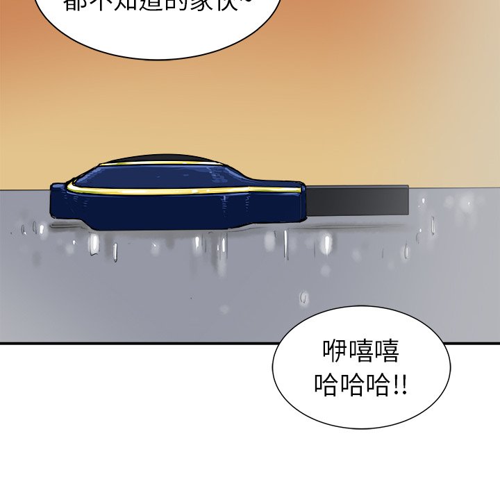 第20話 - 第73张