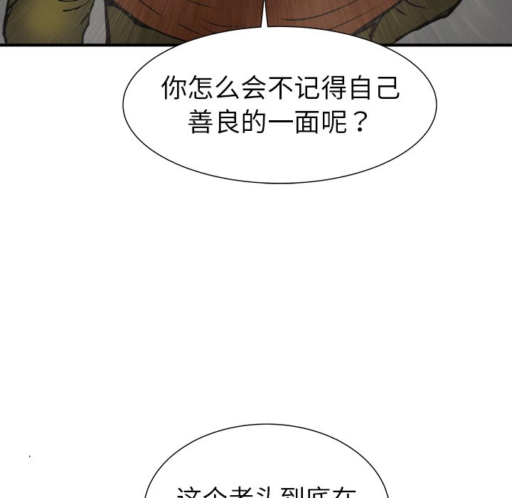 第20話 - 第8张