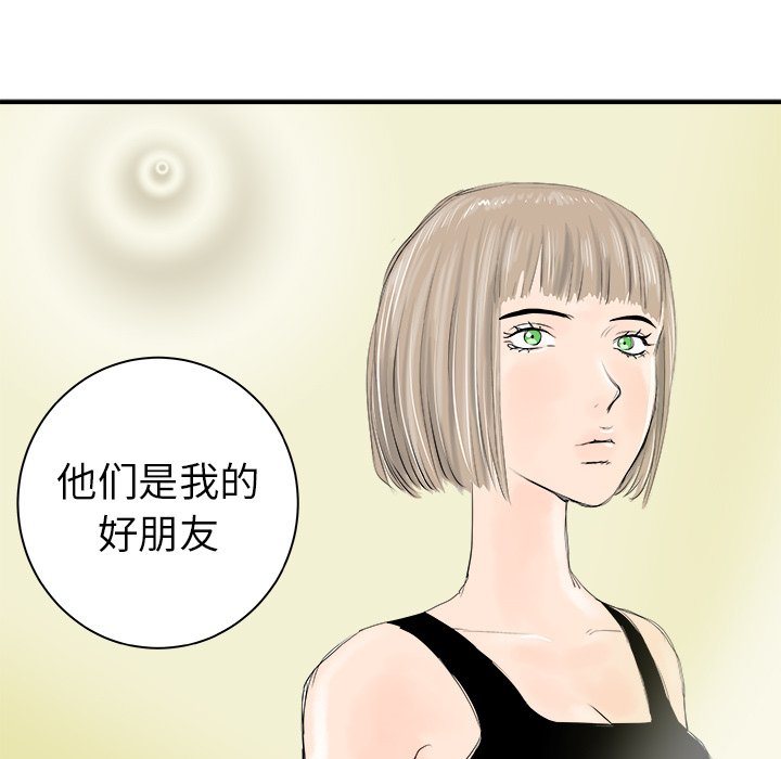 第20話 - 第83张