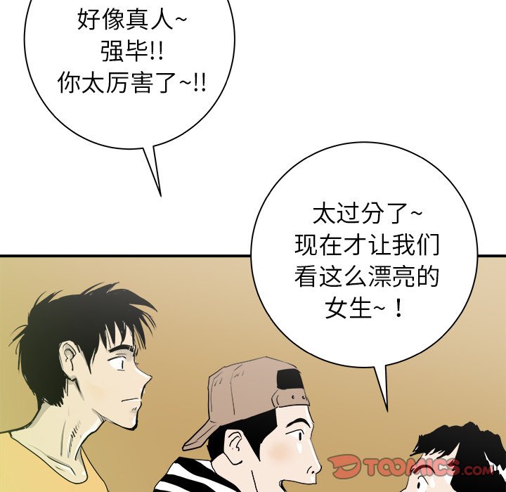 第20話 - 第86张