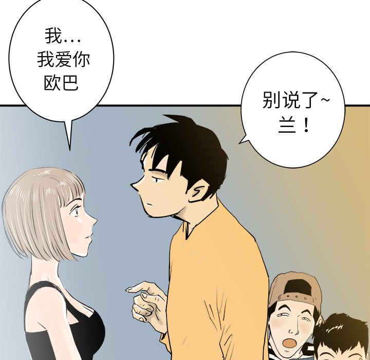 第20話 - 第90张
