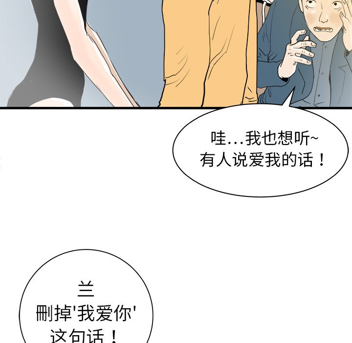 第20話 - 第91张