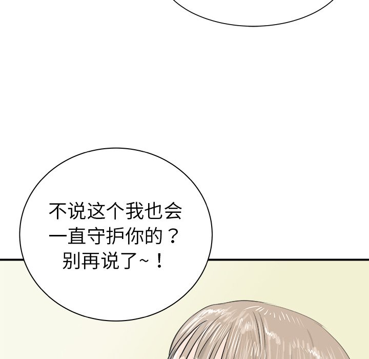 第20話 - 第93张