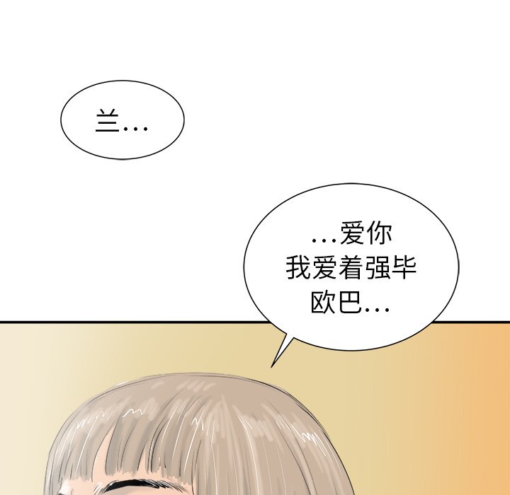 第20話 - 第95张