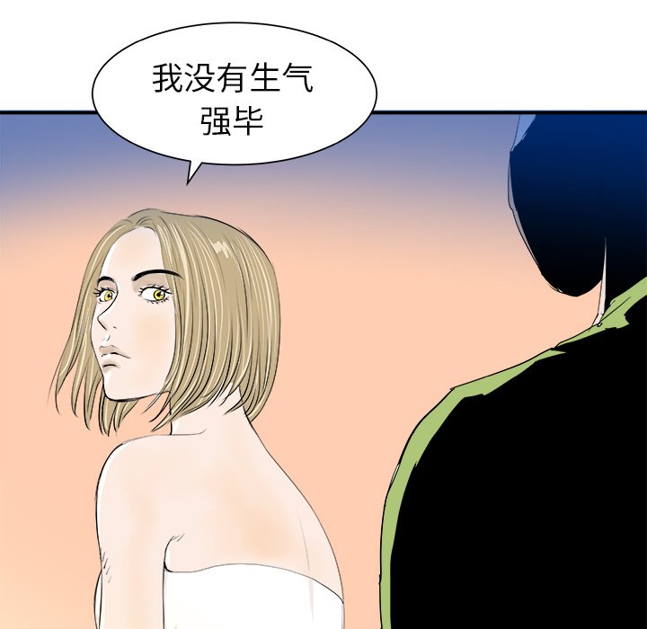 第21話 - 第20张