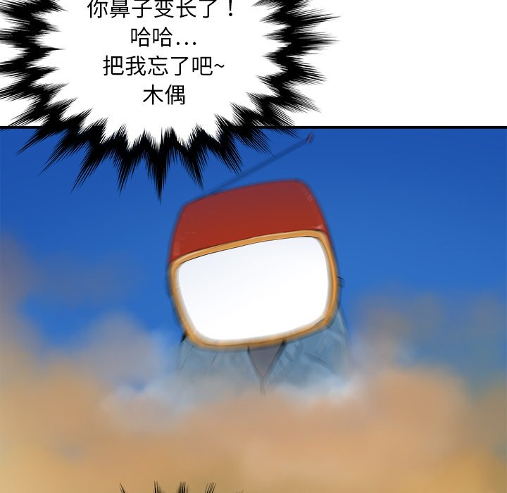 第21話 - 第7张