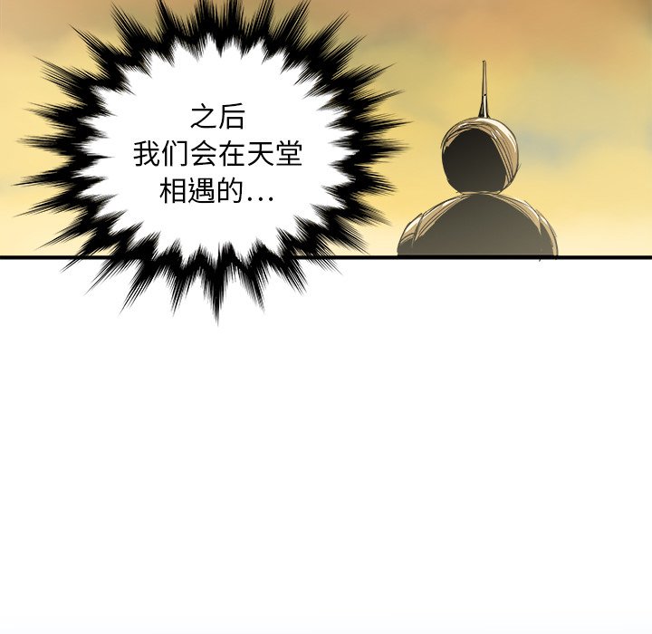第21話 - 第8张