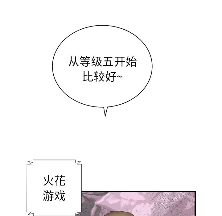 第21話 - 第84张