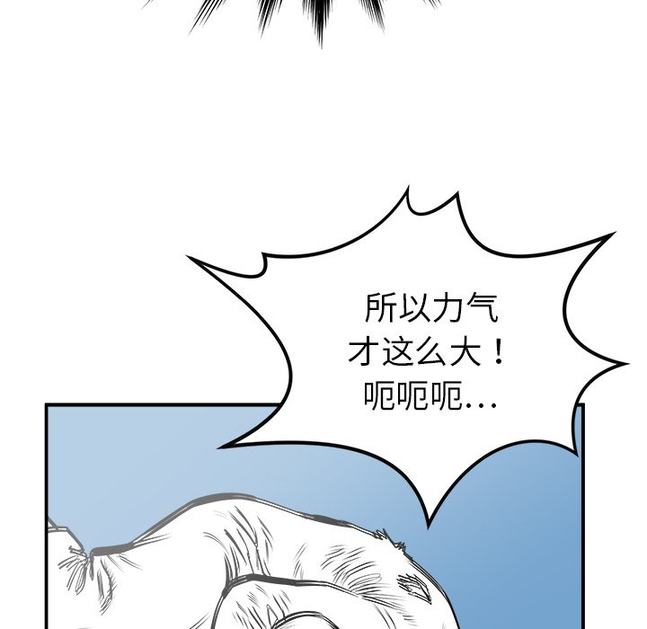 第22話 - 第112张