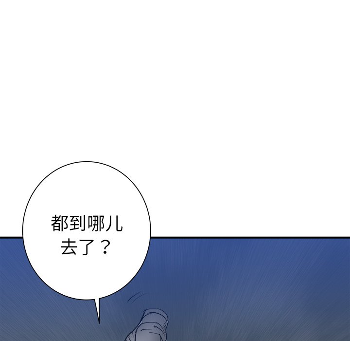 第22話 - 第21张