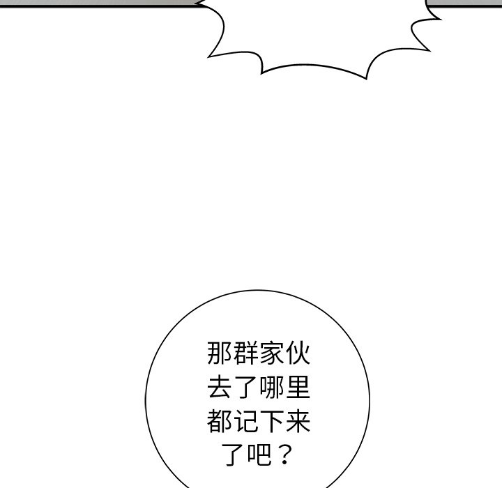 第22話 - 第23张