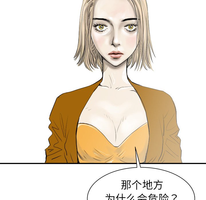 第22話 - 第39张