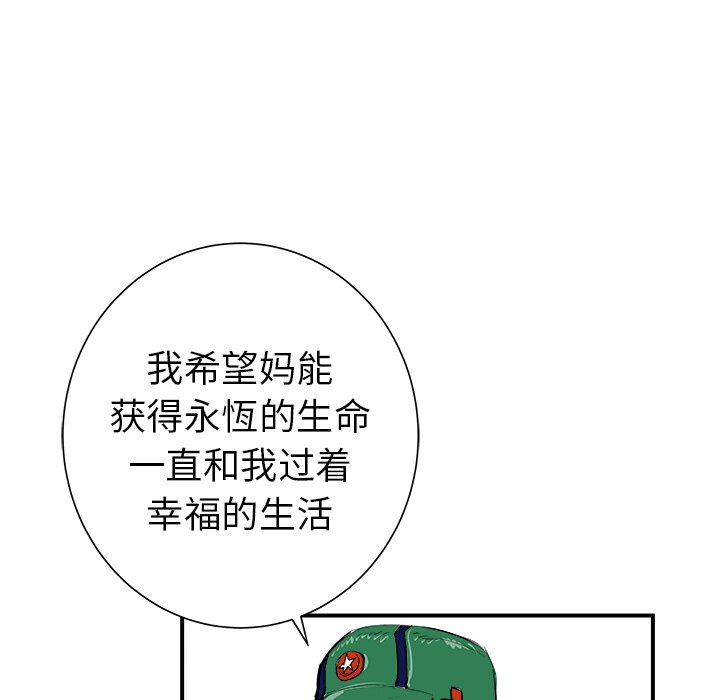 第22話 - 第5张