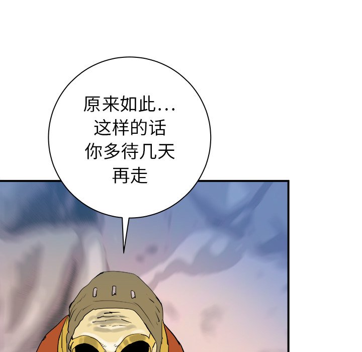 第22話 - 第51张