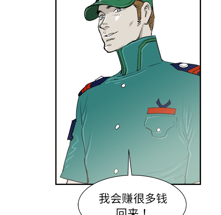第22話 - 第6张