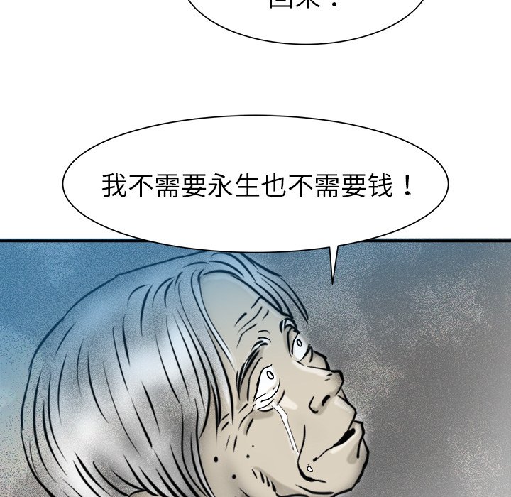 第22話 - 第7张
