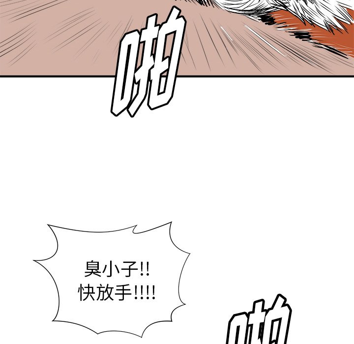 第22話 - 第82张