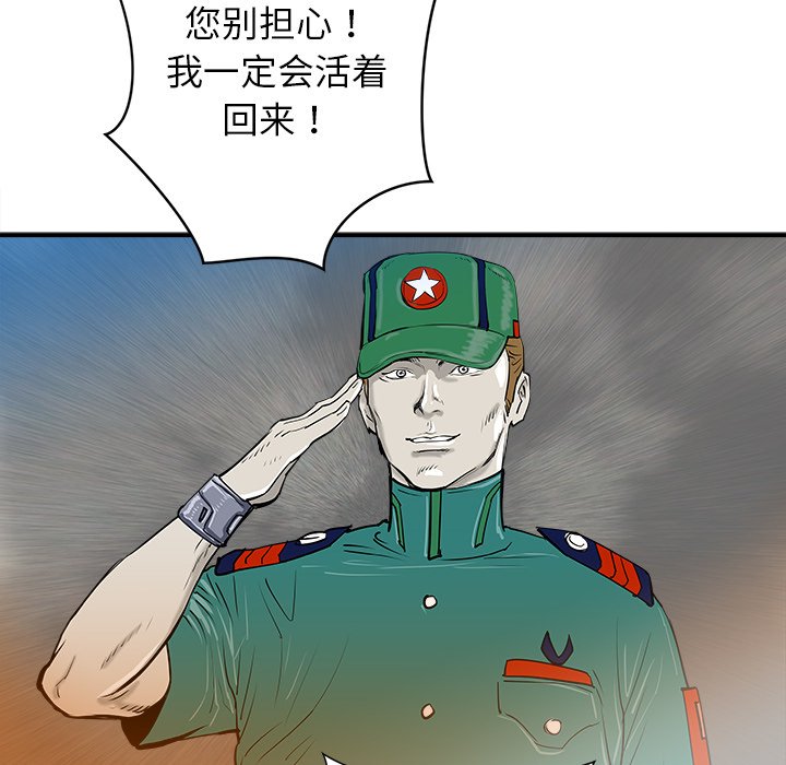 第22話 - 第9张