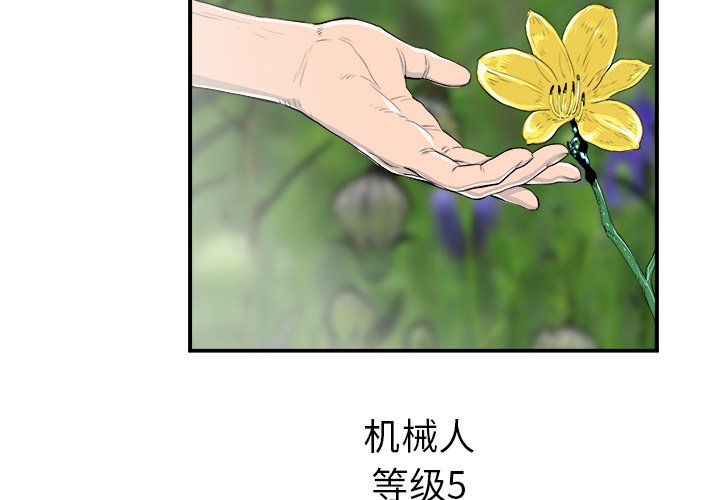 第23話 - 第1张