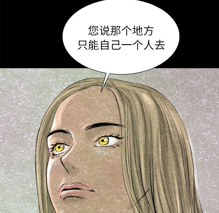 第23話 - 第101张