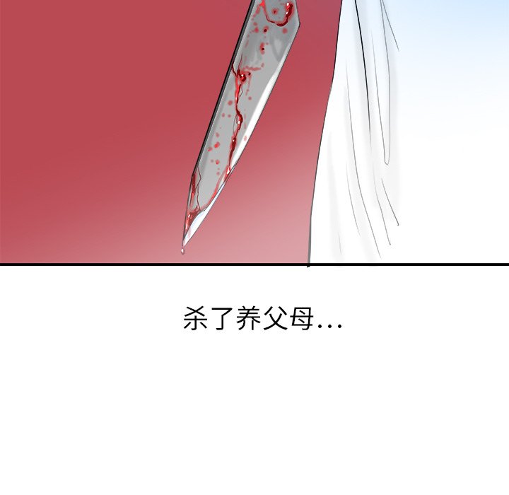第23話 - 第11张