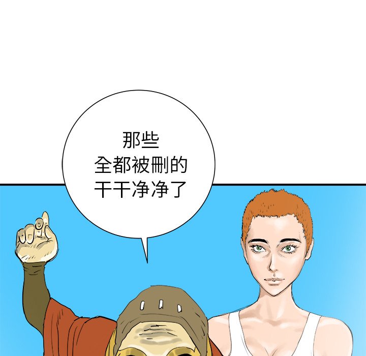第23話 - 第14张