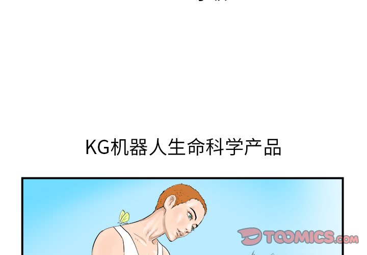 第23話 - 第2张