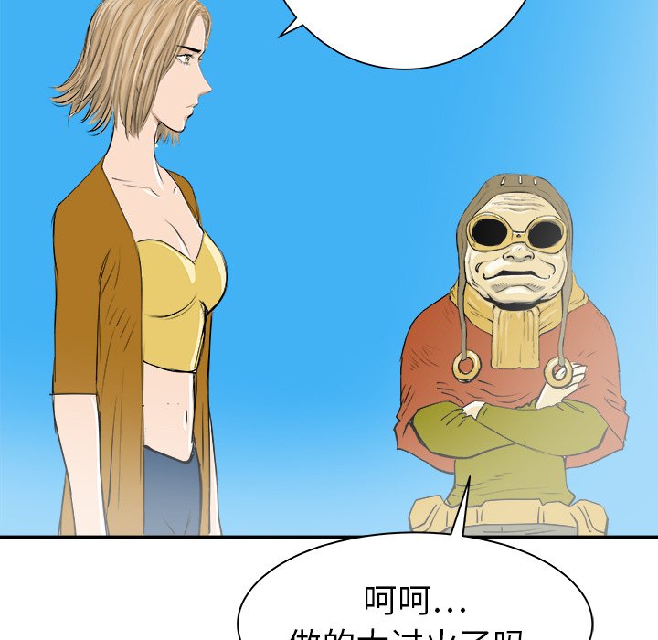 第23話 - 第24张