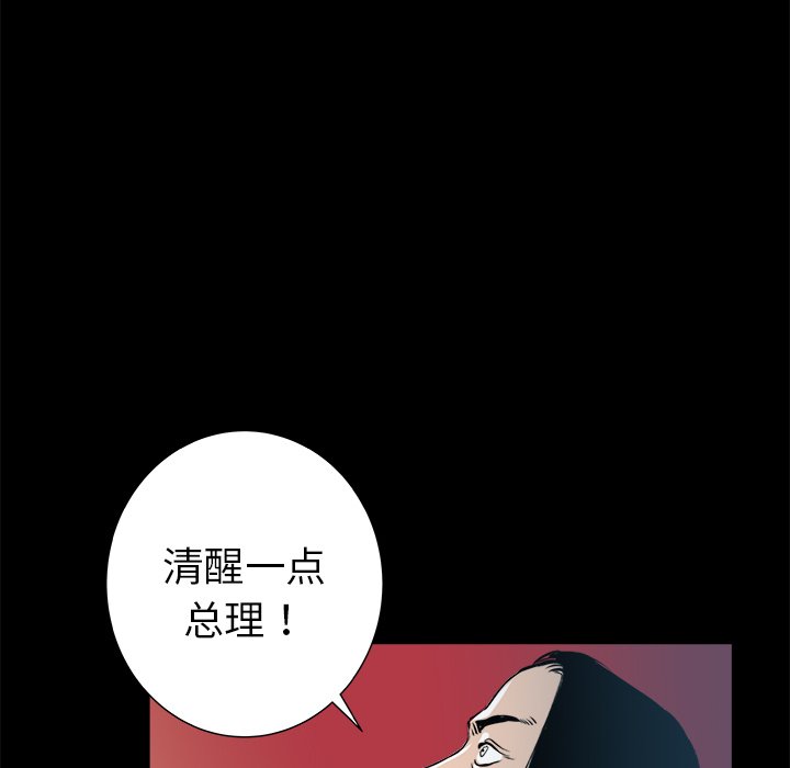 第23話 - 第64张