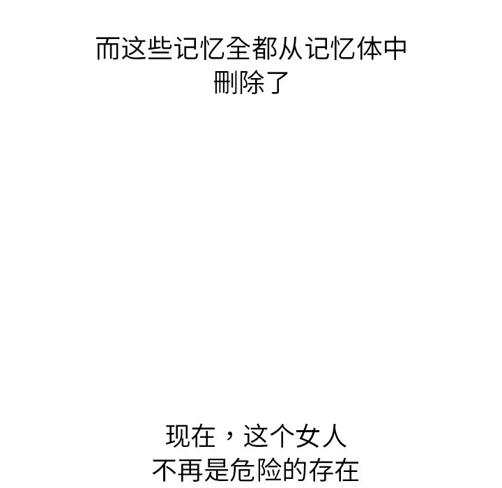第23話 - 第8张