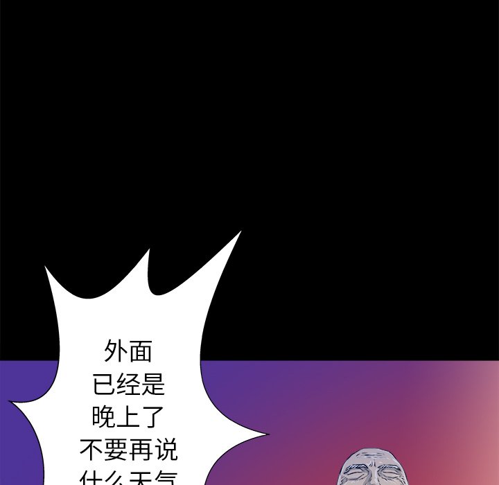 第23話 - 第80张