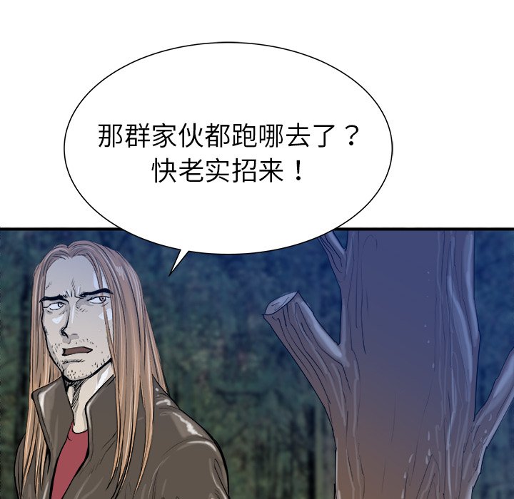 第24話 - 第110张