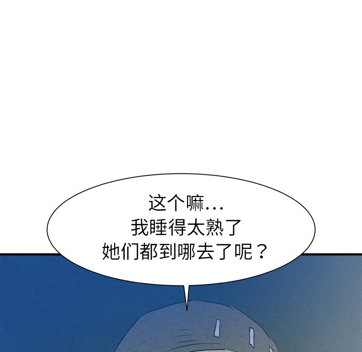 第24話 - 第112张