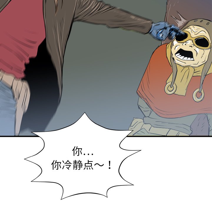 第24話 - 第115张