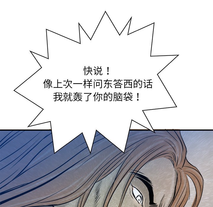 第24話 - 第116张
