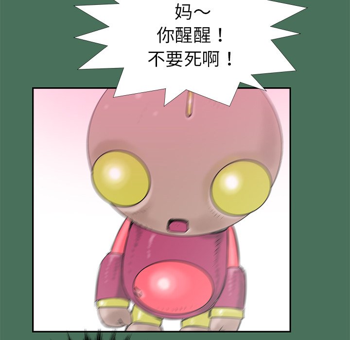 第24話 - 第20张