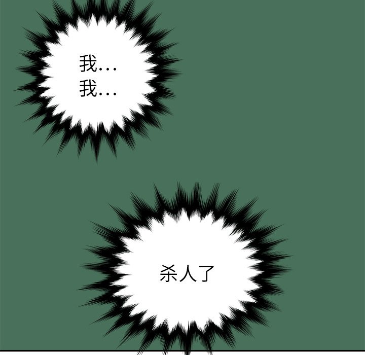第24話 - 第21张