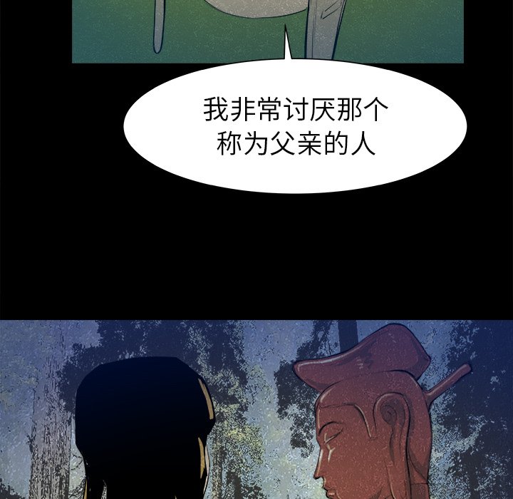 第24話 - 第51张